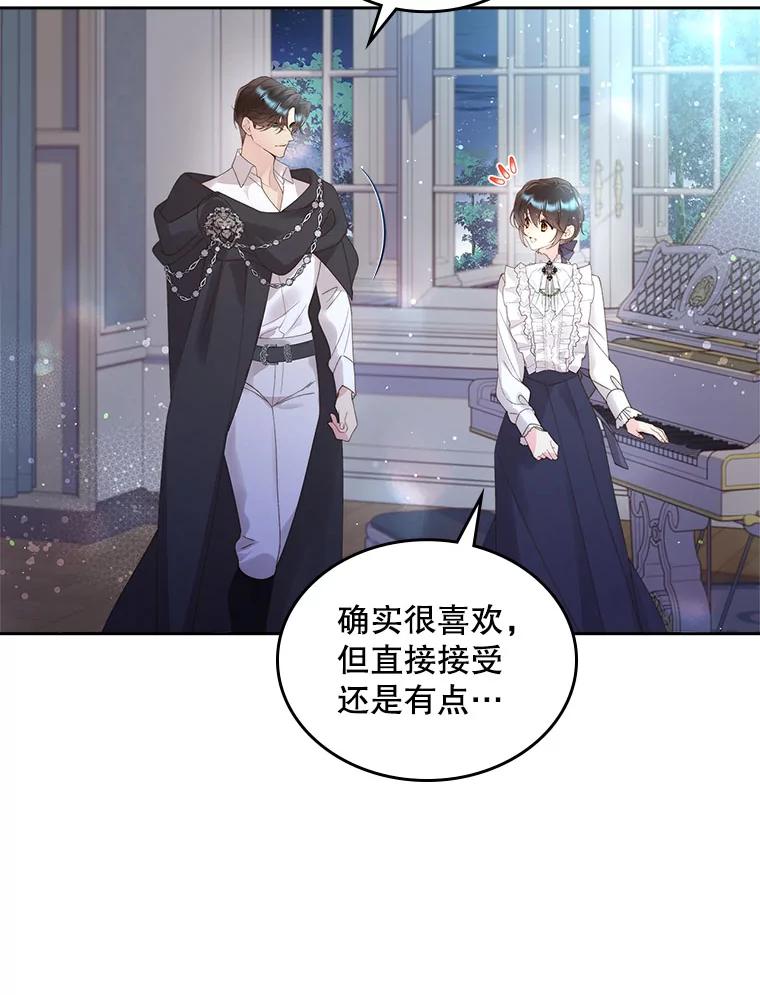 《比阿特丽丝》91.莱娜 第72页