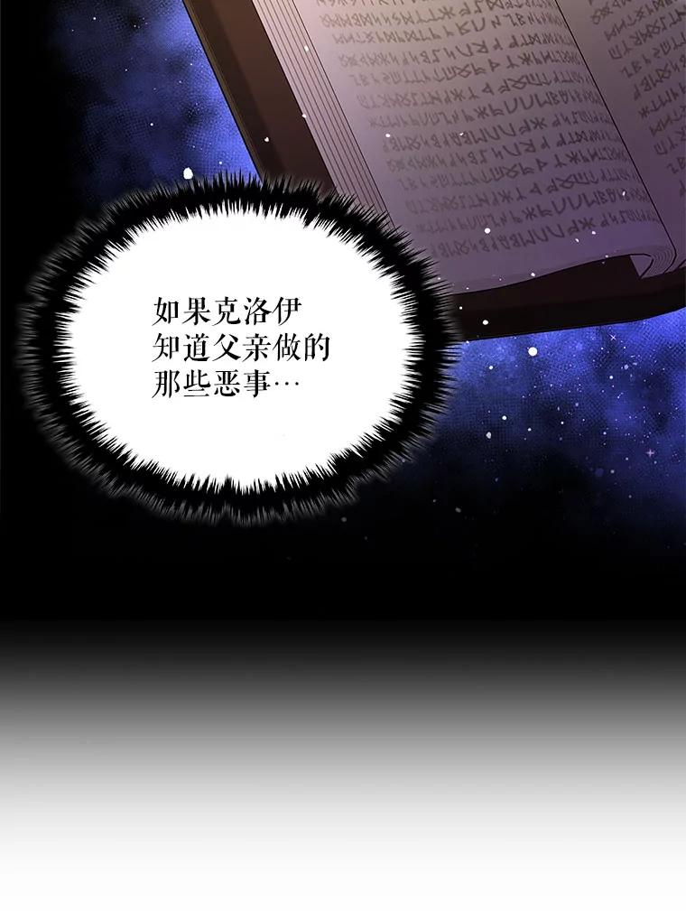 《比阿特丽丝》91.莱娜 第80页
