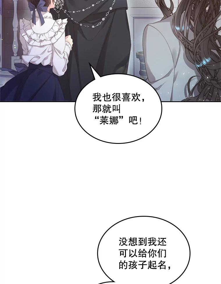 《比阿特丽丝》91.莱娜 第54页