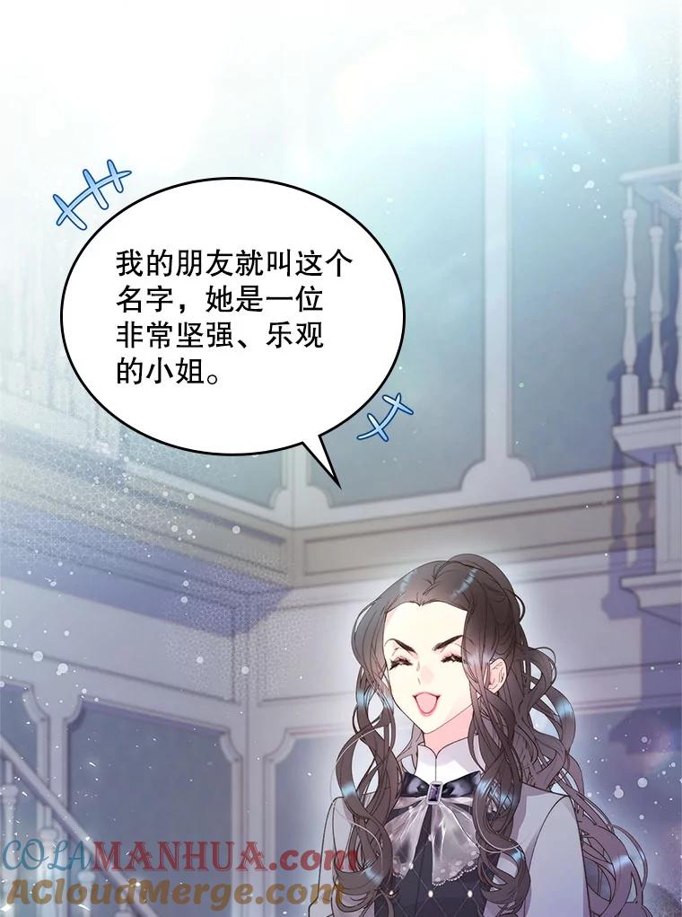 《比阿特丽丝》91.莱娜 第43页