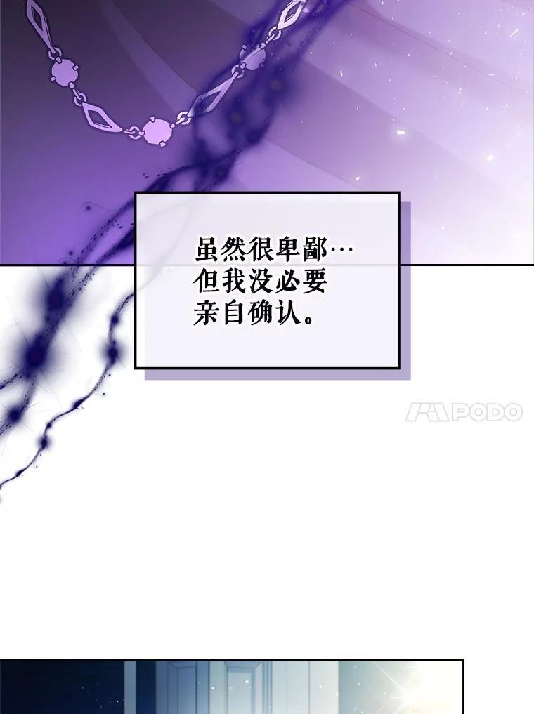 《比阿特丽丝》91.莱娜 第84页