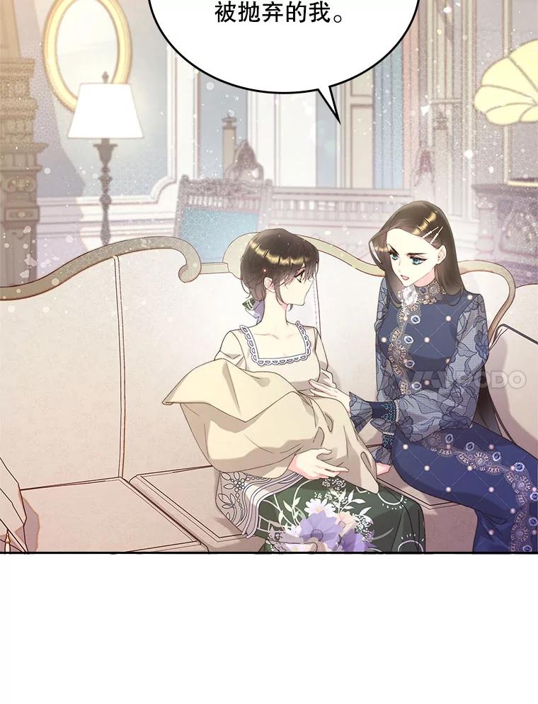 《比阿特丽丝》92.奇怪的迹象 第87页