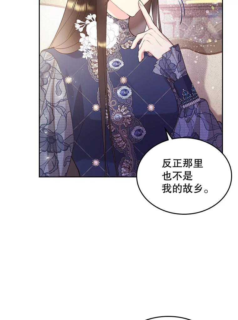 《比阿特丽丝》92.奇怪的迹象 第78页