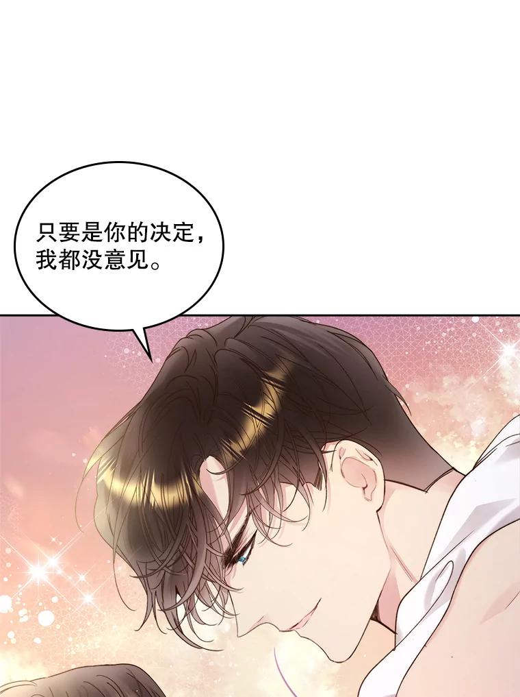 《比阿特丽丝》92.奇怪的迹象 第20页
