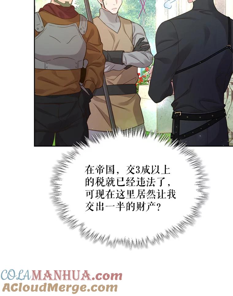《比阿特丽丝》92.奇怪的迹象 第46页