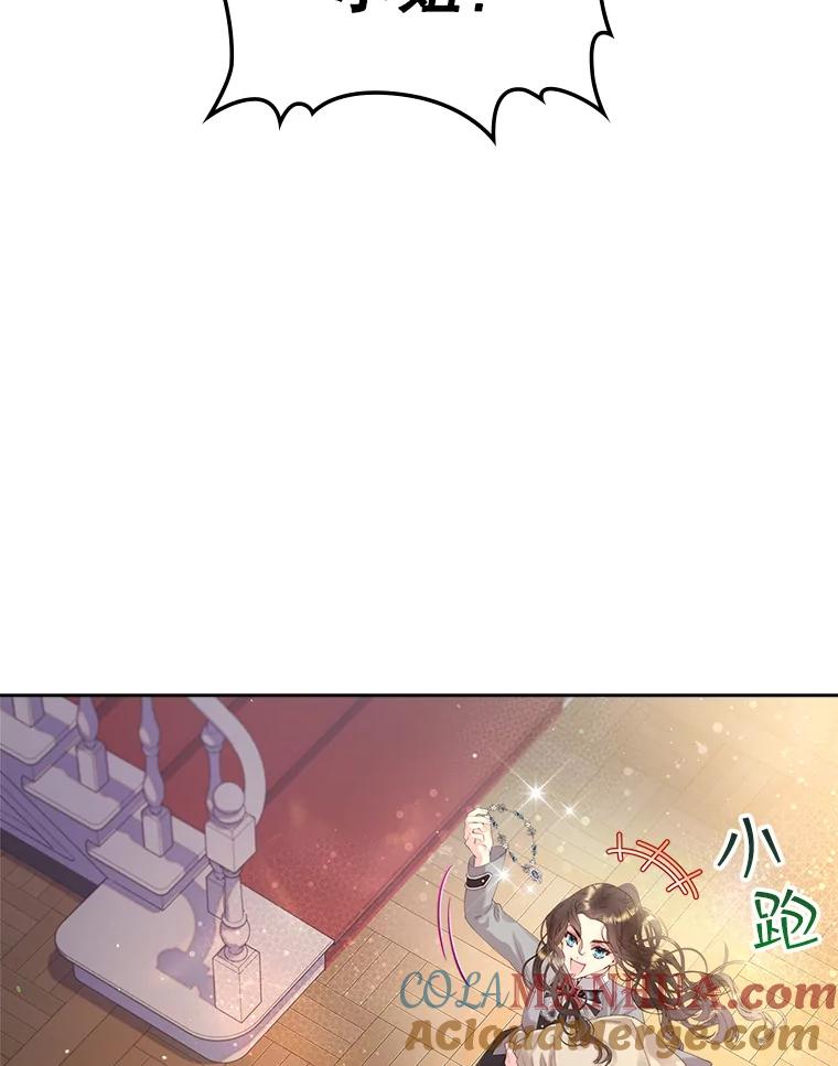 《比阿特丽丝》92.奇怪的迹象 第28页