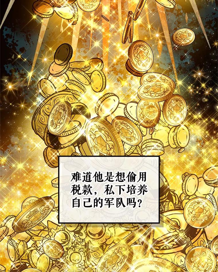 《比阿特丽丝》92.奇怪的迹象 第53页