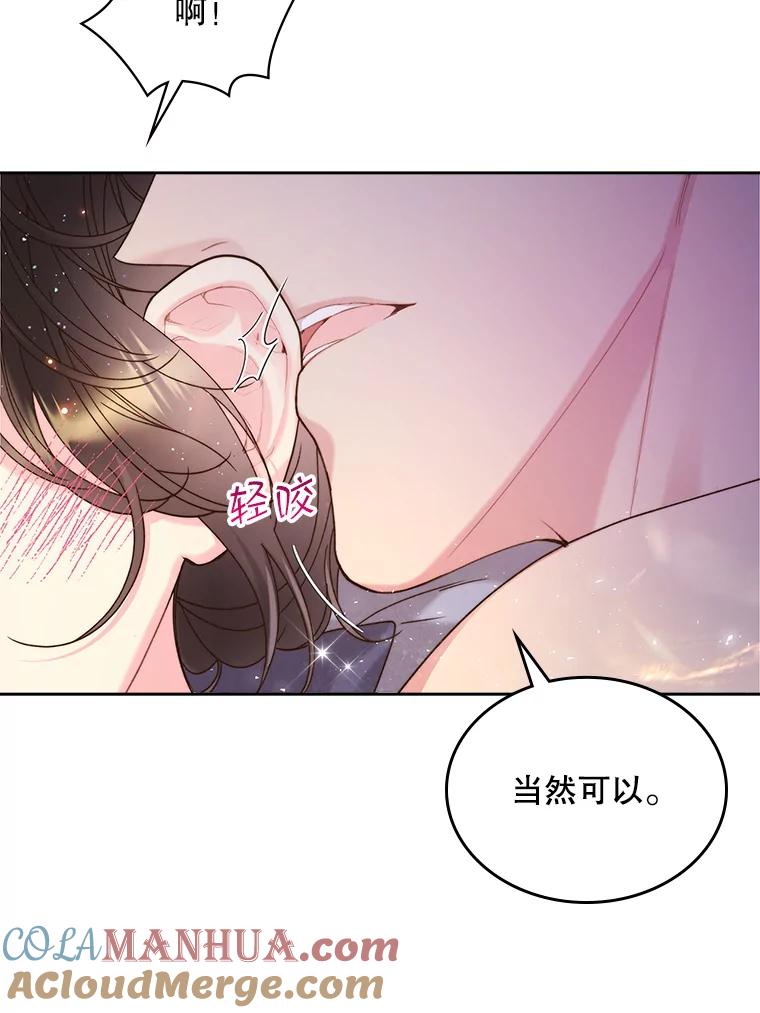《比阿特丽丝》92.奇怪的迹象 第19页