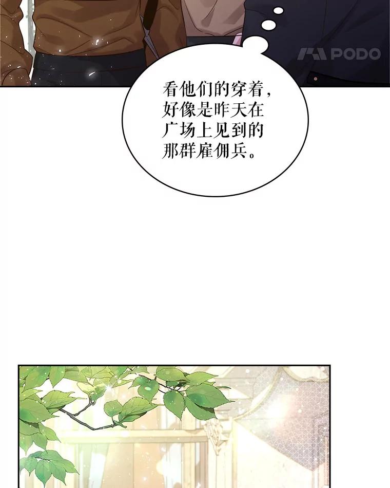 《比阿特丽丝》92.奇怪的迹象 第48页