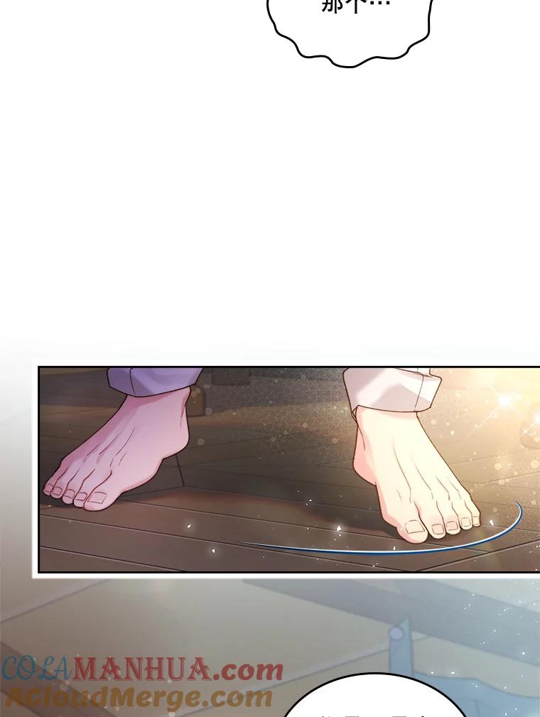 《比阿特丽丝》92.奇怪的迹象 第10页