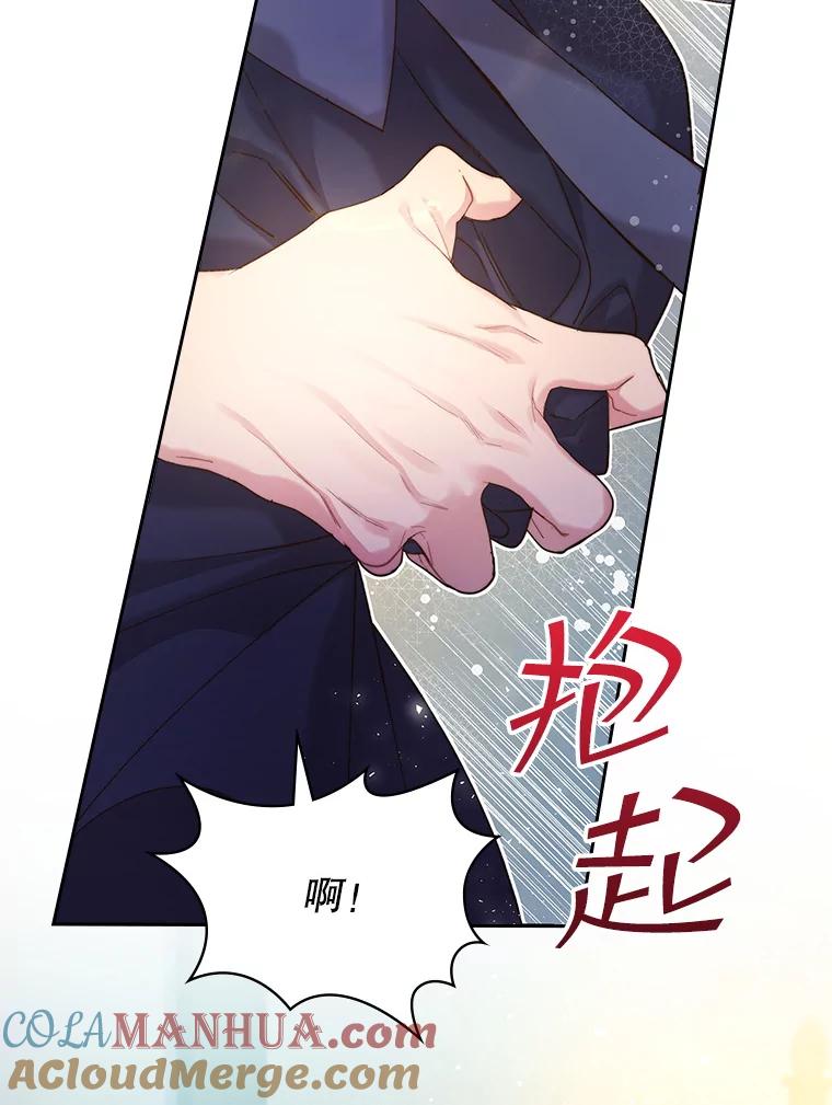 《比阿特丽丝》92.奇怪的迹象 第13页