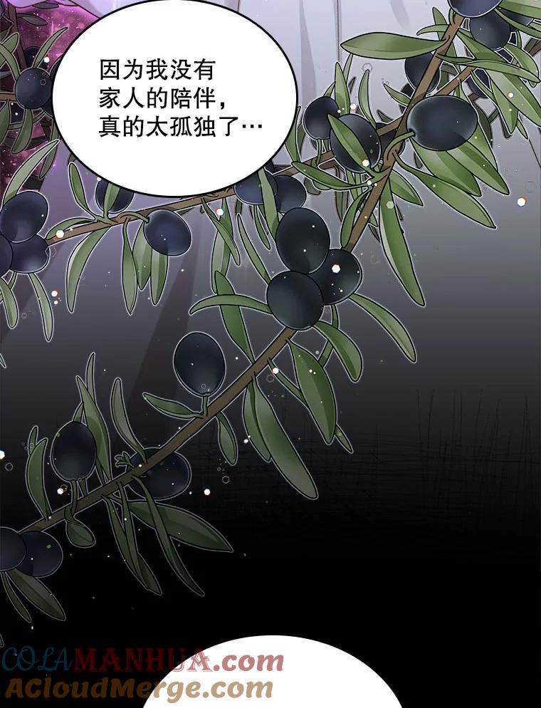 《比阿特丽丝》92.奇怪的迹象 第91页