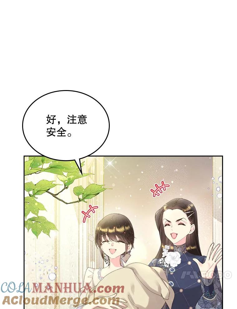《比阿特丽丝》92.奇怪的迹象 第64页