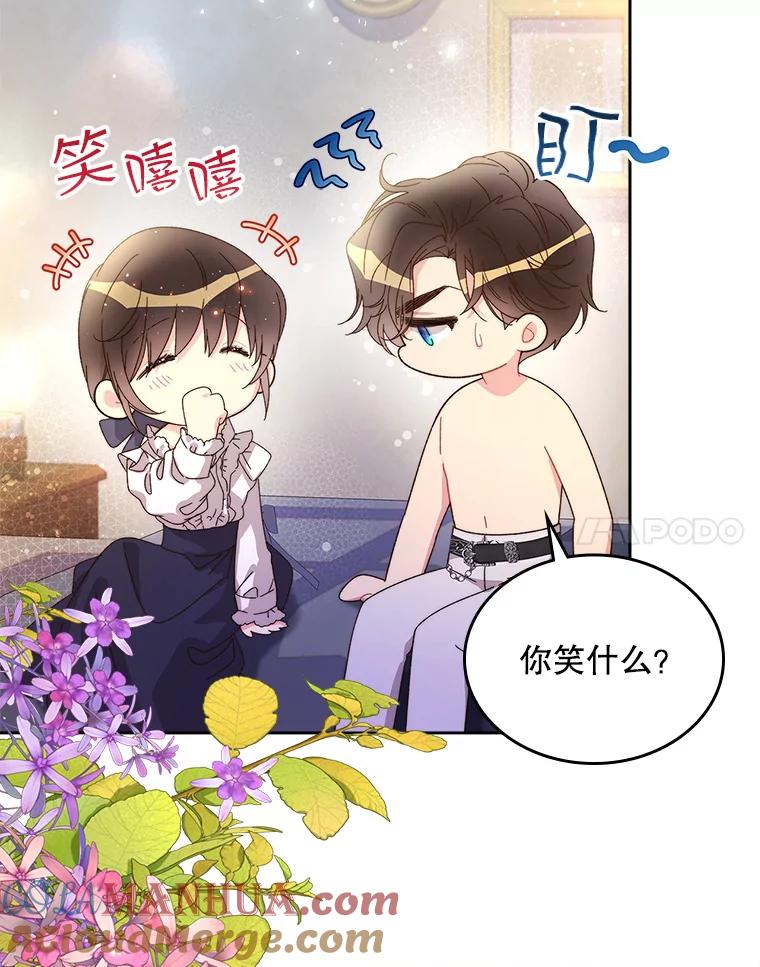 《比阿特丽丝》92.奇怪的迹象 第34页