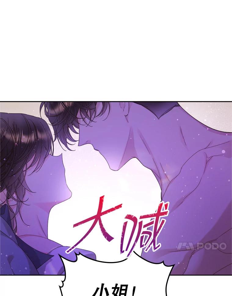 《比阿特丽丝》92.奇怪的迹象 第27页