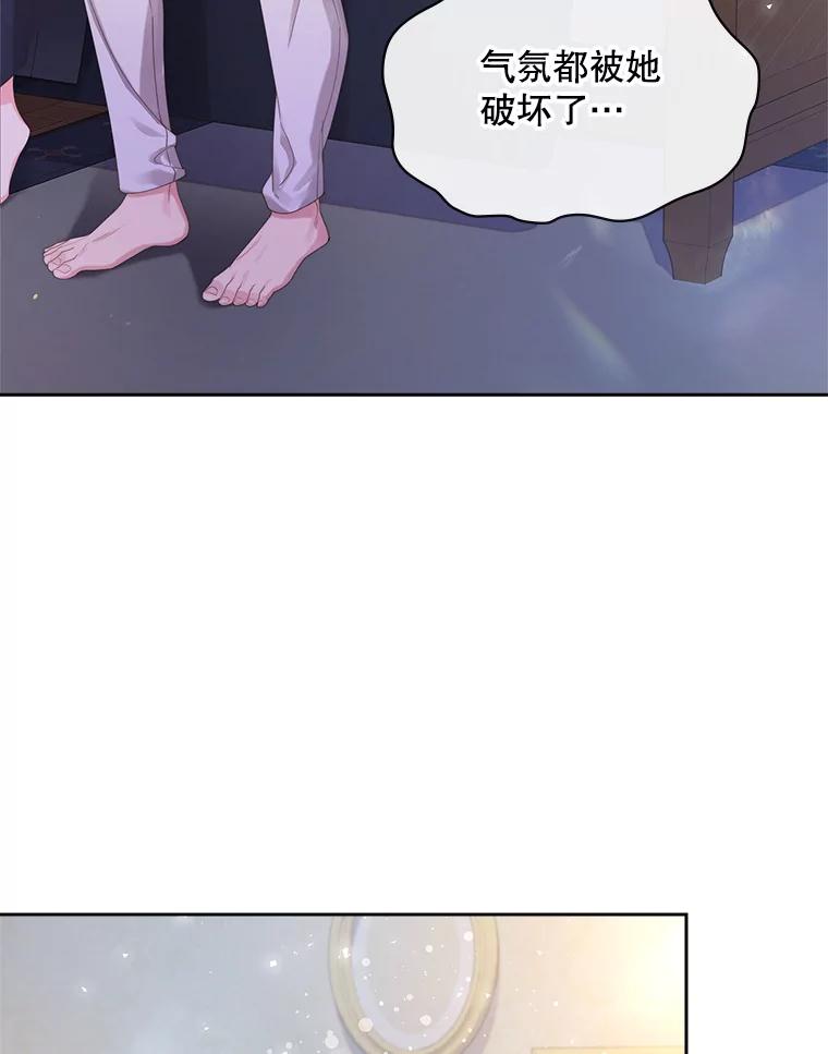 《比阿特丽丝》92.奇怪的迹象 第33页