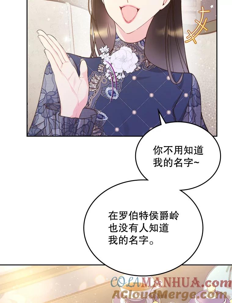 《比阿特丽丝》92.奇怪的迹象 第73页