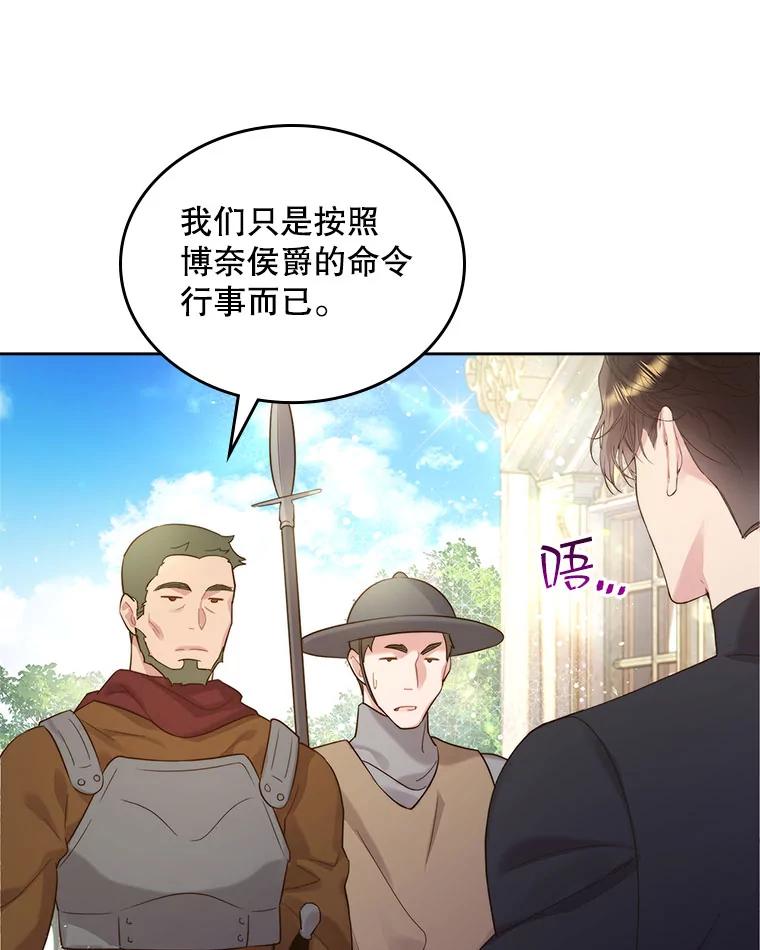 《比阿特丽丝》92.奇怪的迹象 第47页