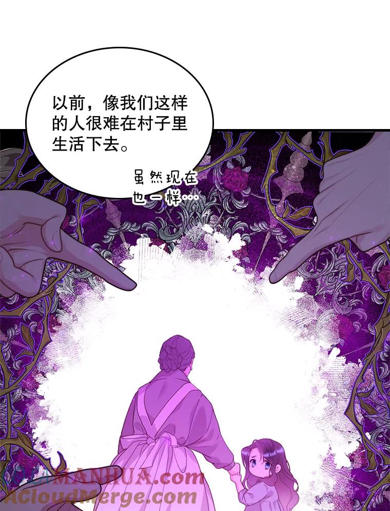 《比阿特丽丝》92.奇怪的迹象 第88页