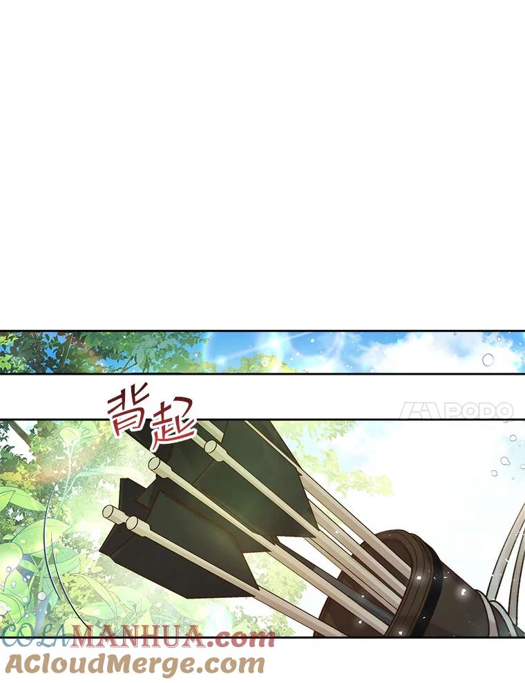 《比阿特丽丝》92.奇怪的迹象 第61页