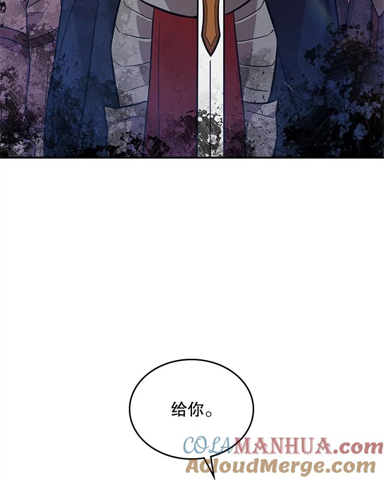 《比阿特丽丝》92.奇怪的迹象 第55页