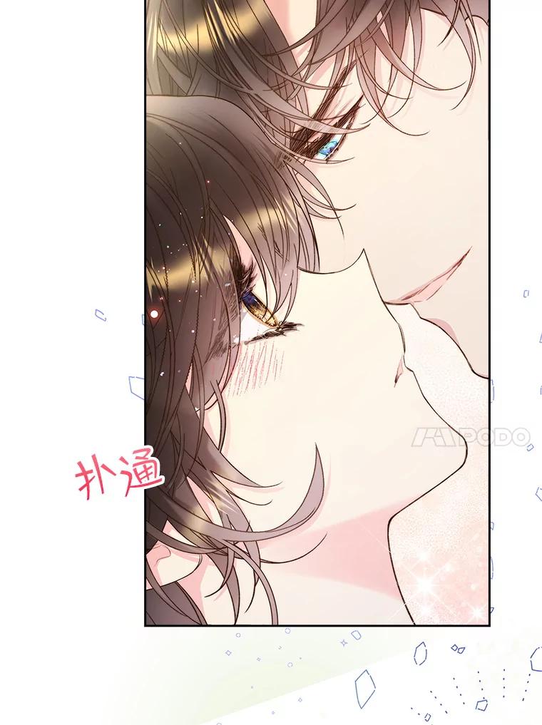 《比阿特丽丝》92.奇怪的迹象 第24页
