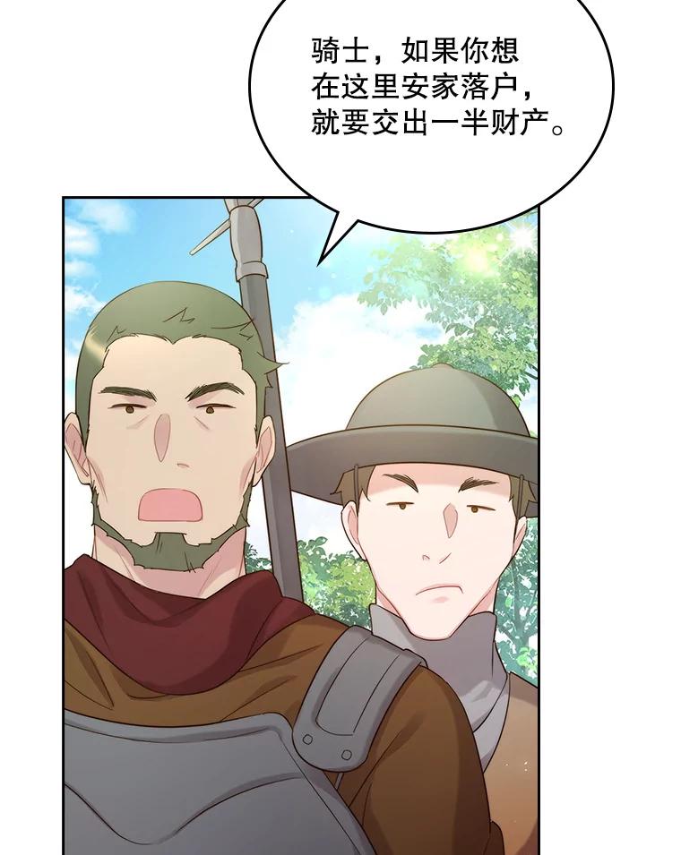 《比阿特丽丝》92.奇怪的迹象 第42页