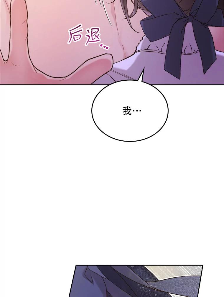 《比阿特丽丝》92.奇怪的迹象 第12页
