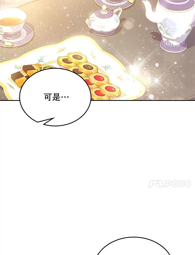 《比阿特丽丝》92.奇怪的迹象 第74页
