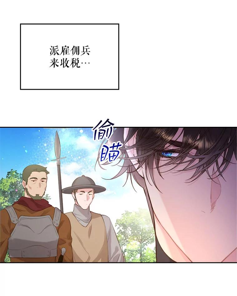 《比阿特丽丝》92.奇怪的迹象 第50页