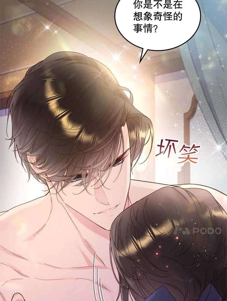 《比阿特丽丝》92.奇怪的迹象 第11页