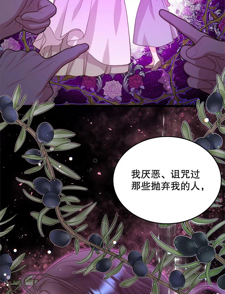 《比阿特丽丝》92.奇怪的迹象 第89页