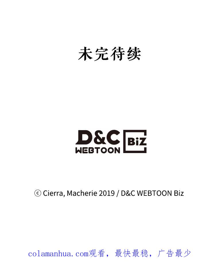 《比阿特丽丝》92.奇怪的迹象 第93页