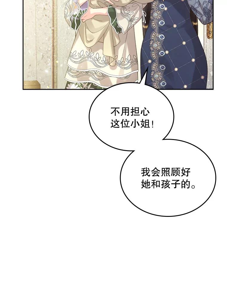 《比阿特丽丝》92.奇怪的迹象 第65页