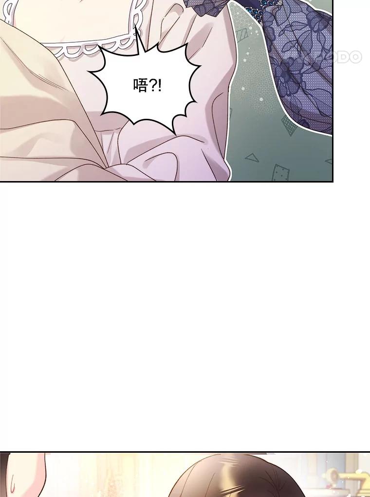 《比阿特丽丝》92.奇怪的迹象 第81页