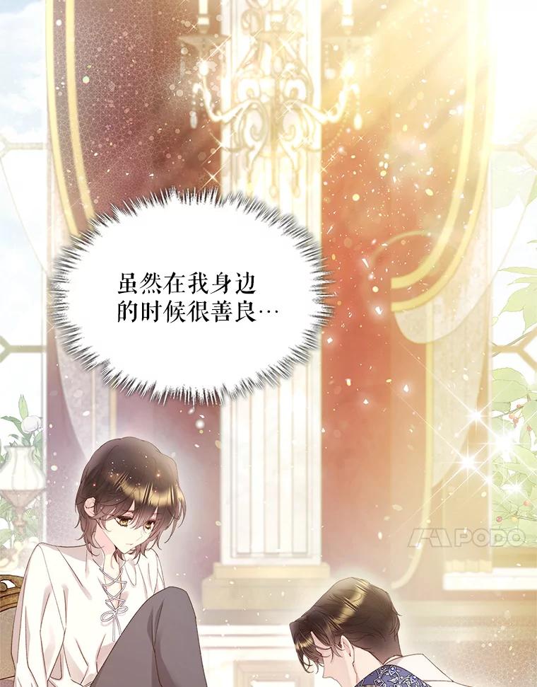 《比阿特丽丝》93.家人 第54页