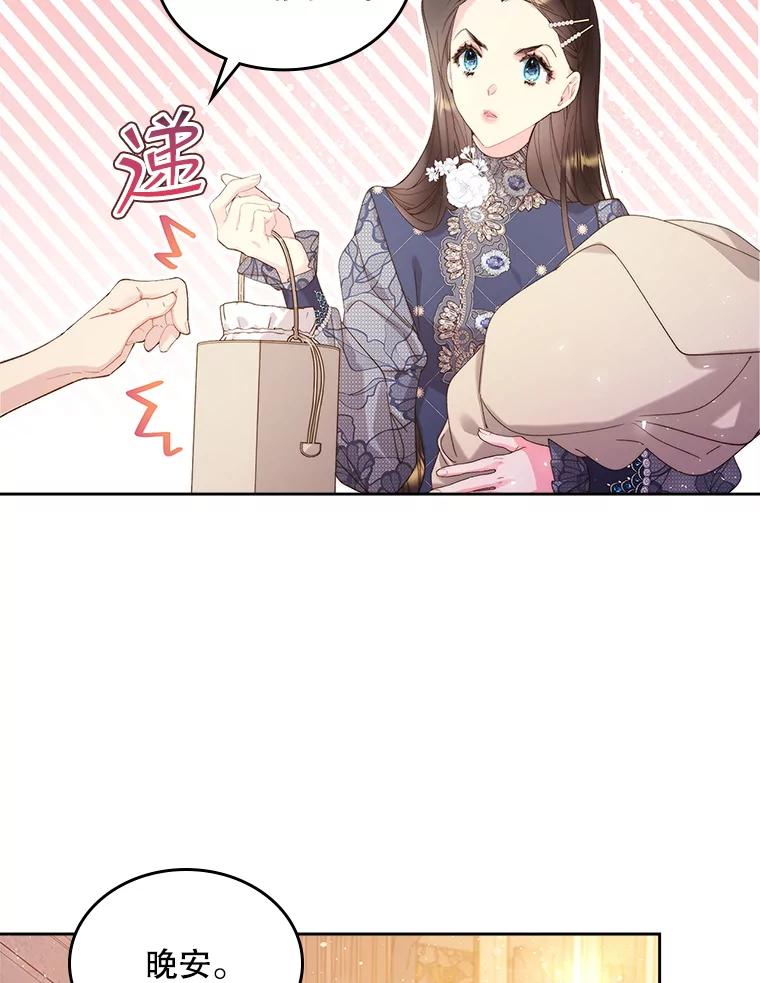 《比阿特丽丝》93.家人 第92页