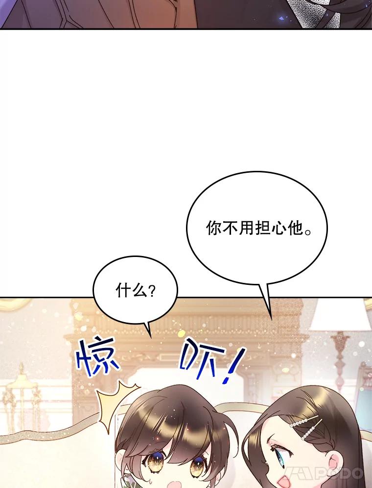 《比阿特丽丝》93.家人 第28页