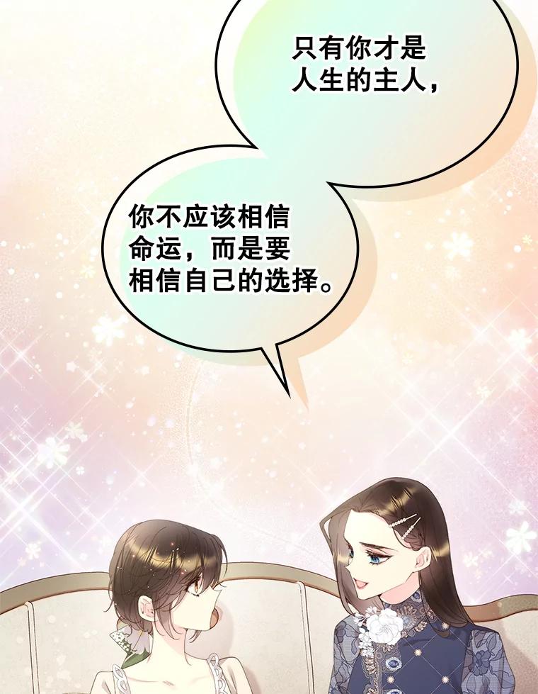 《比阿特丽丝》93.家人 第63页