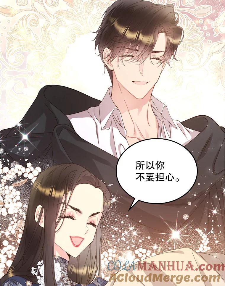 《比阿特丽丝》93.家人 第73页