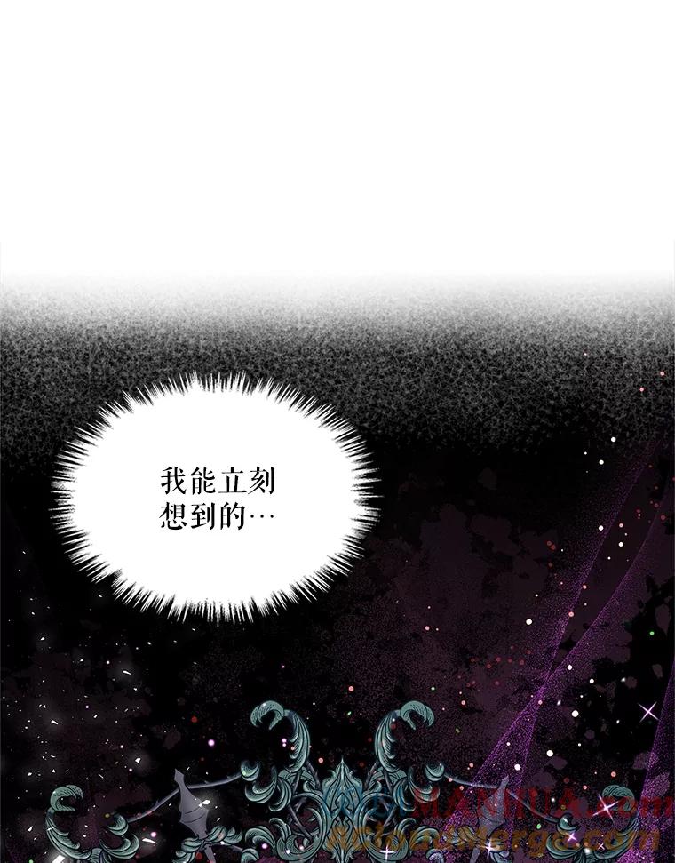 《比阿特丽丝》93.家人 第45页