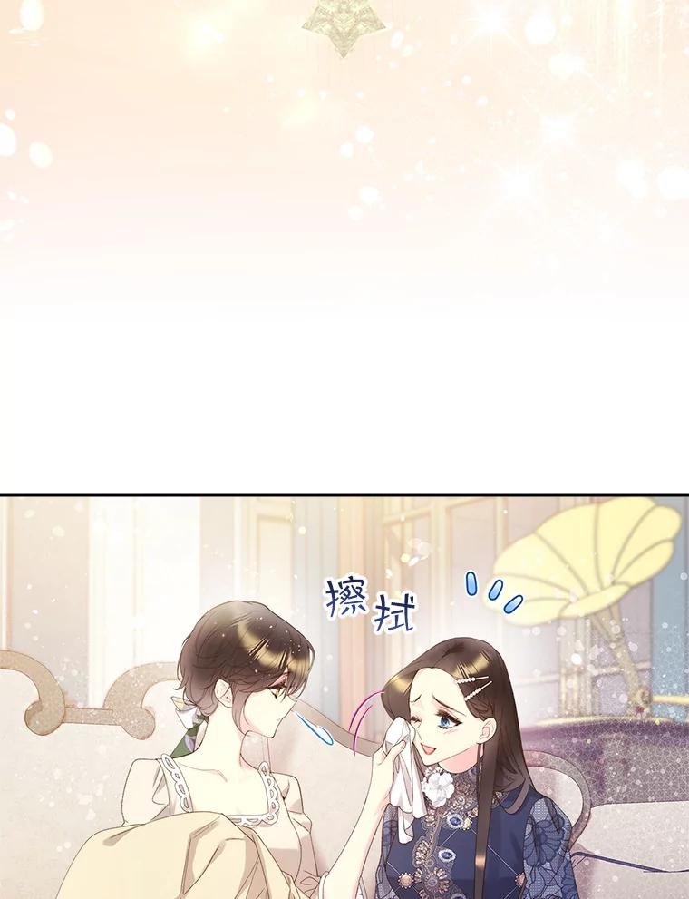 《比阿特丽丝》93.家人 第22页