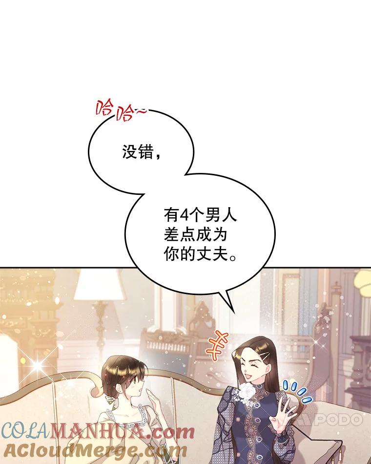 《比阿特丽丝》93.家人 第37页