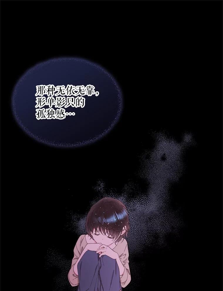 《比阿特丽丝》93.家人 第15页