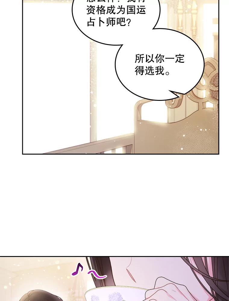 《比阿特丽丝》93.家人 第32页