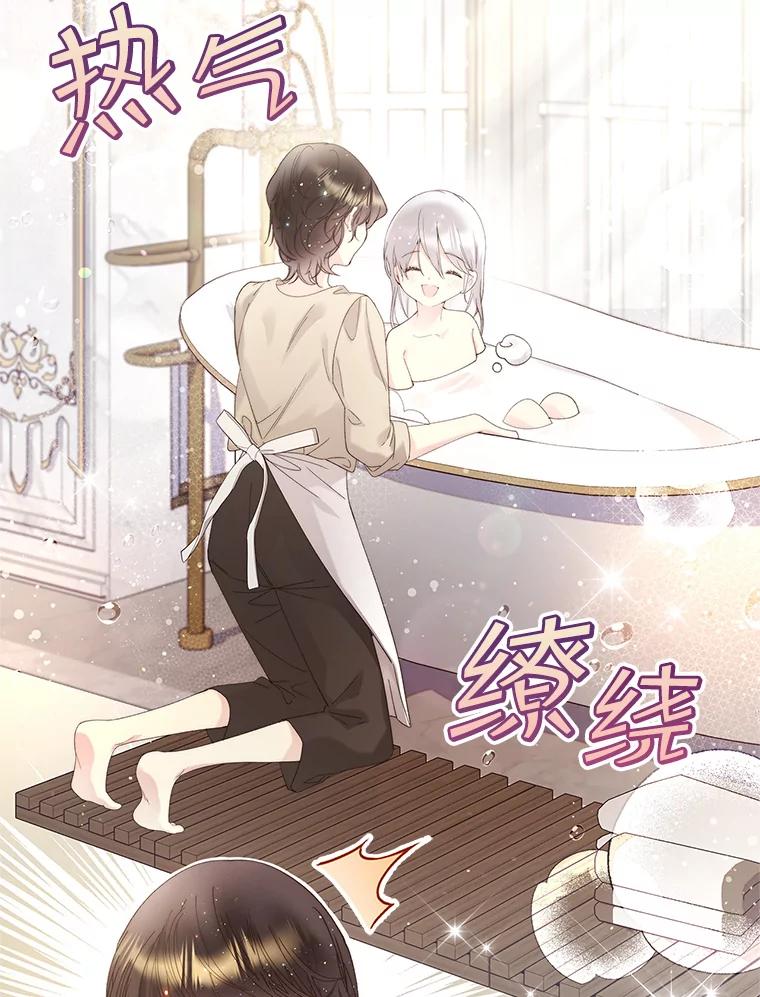 《比阿特丽丝》93.家人 第30页