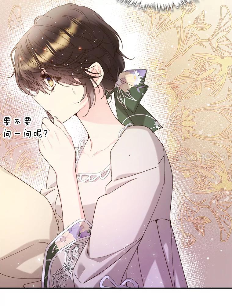 《比阿特丽丝》93.家人 第34页