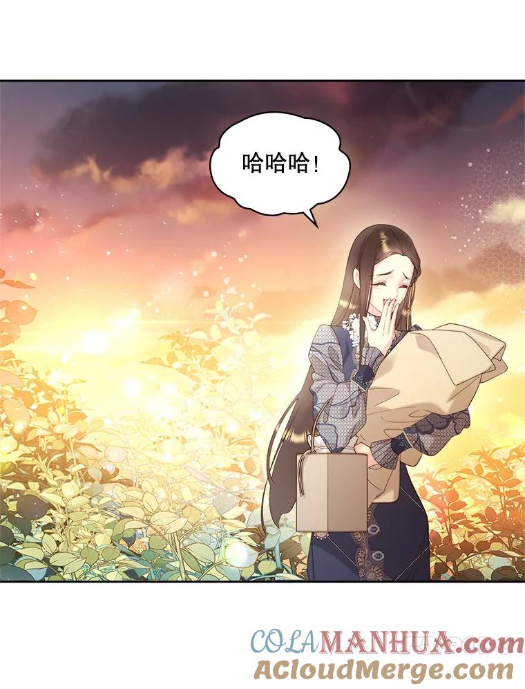 《比阿特丽丝》93.家人 第97页