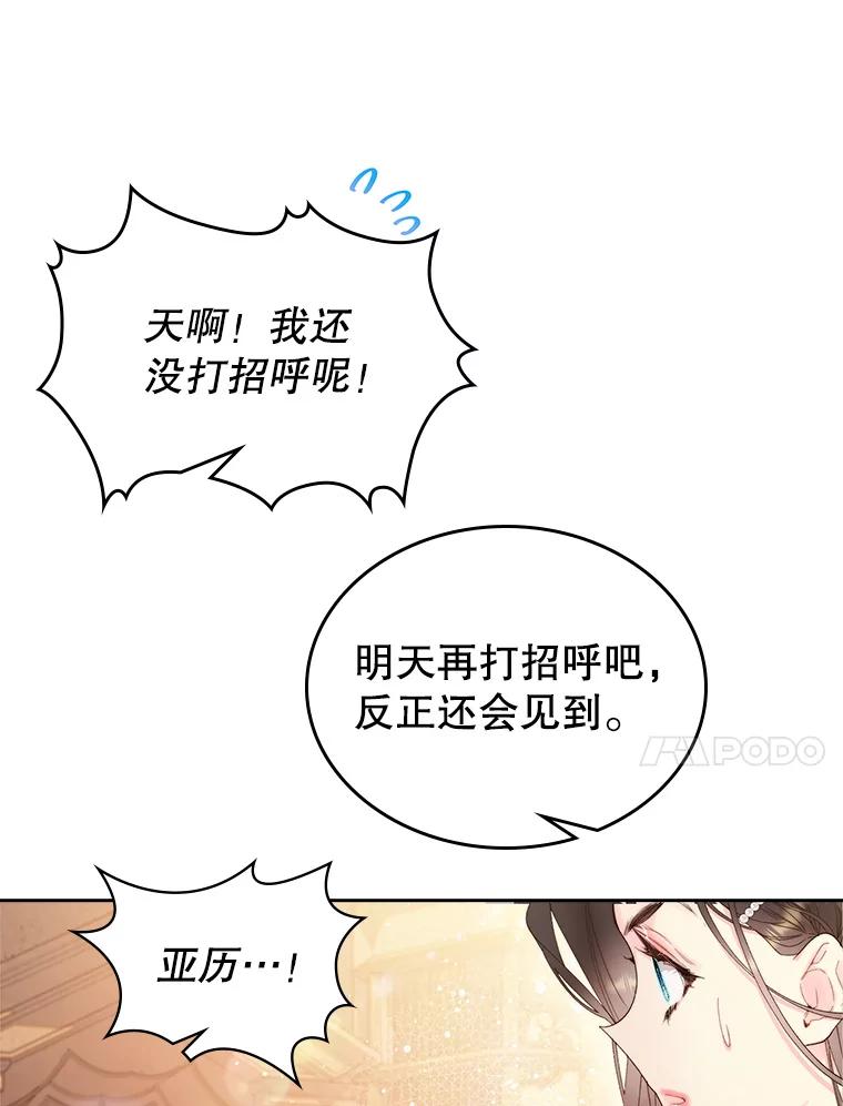 《比阿特丽丝》93.家人 第94页