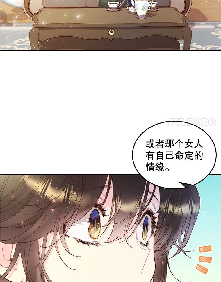 《比阿特丽丝》93.家人 第71页